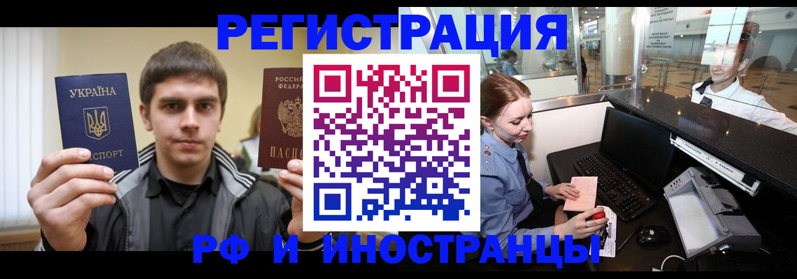 временная регистрация гарантия в Алдане