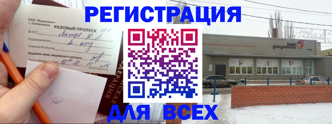 временная регистрация купить в Алдане