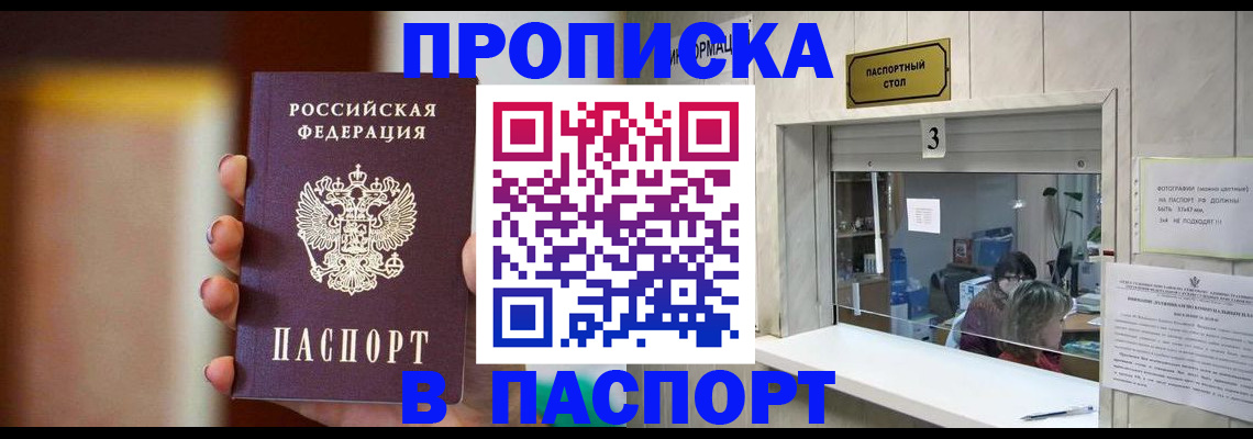 временная регистрация надежно в Алдане