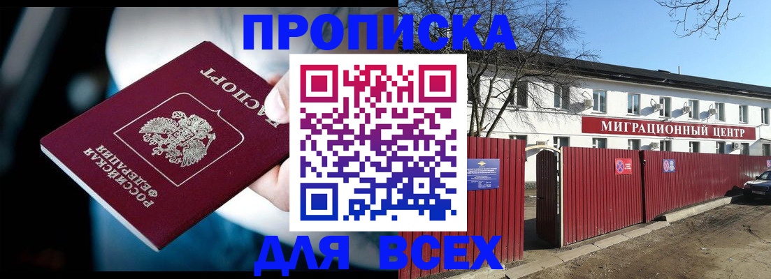 временная регистрация недорого в Алдане